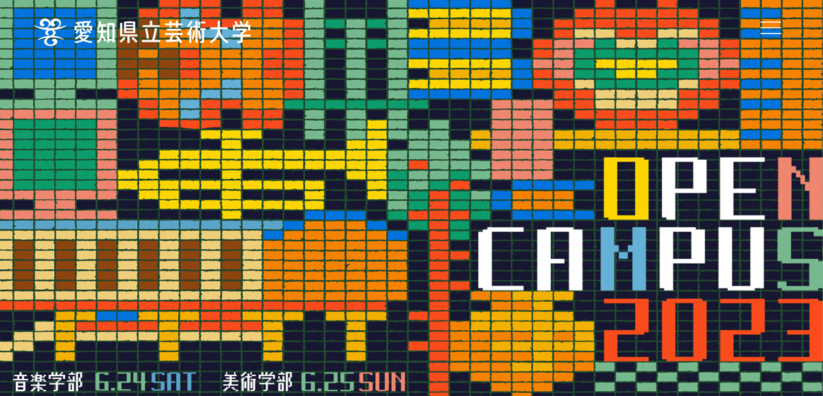美術学部 | 愛知県立芸術大学 WEB OPEN CAMPUS 2023