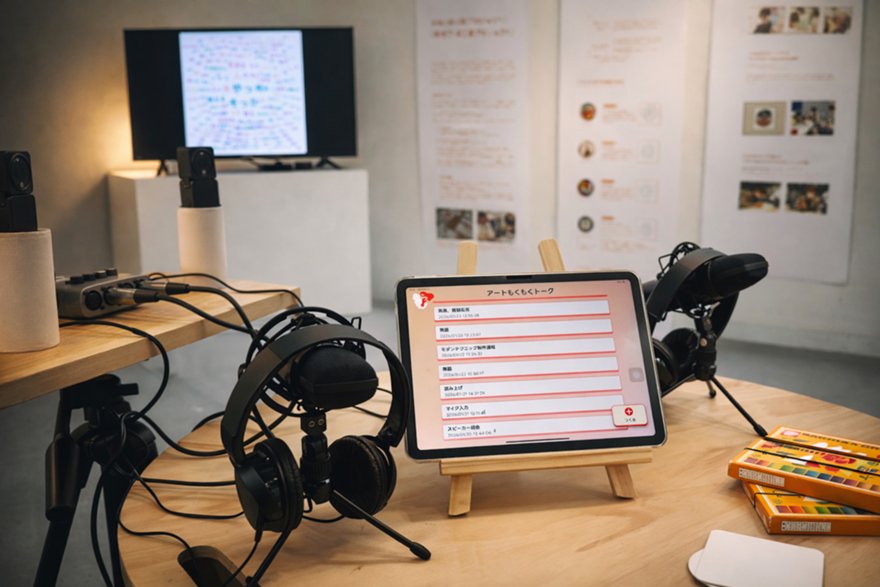 堀　祥子
《対話的鑑賞システム（iOSアプリ）『アートもくもくワード』（旧・Real Time S2T)》